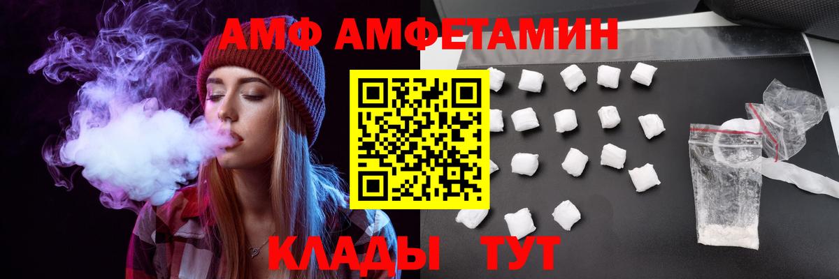 Amphetamine 98% Магадан
