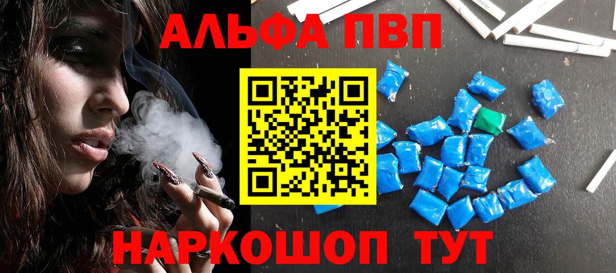 A-PVP Crystall  Вход с VPN  Alpha PVP крисы CK  Магадан  Alpha PVP VHQ 