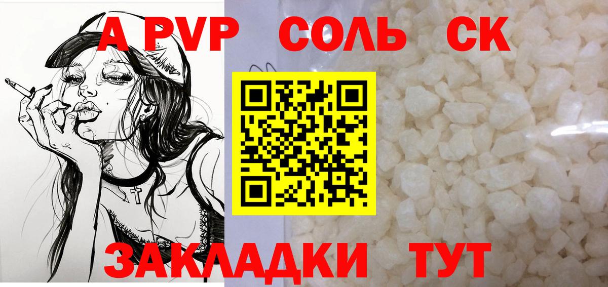 Alpha-PVP кристаллы Магадан