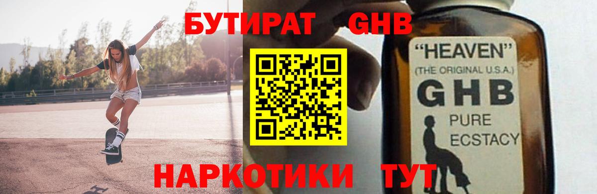 БУТИРАТ бутик Магадан