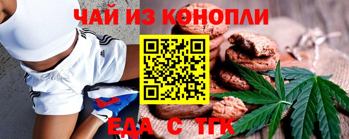Магадан  Canna-Cookies конопля  Вход с VPN 