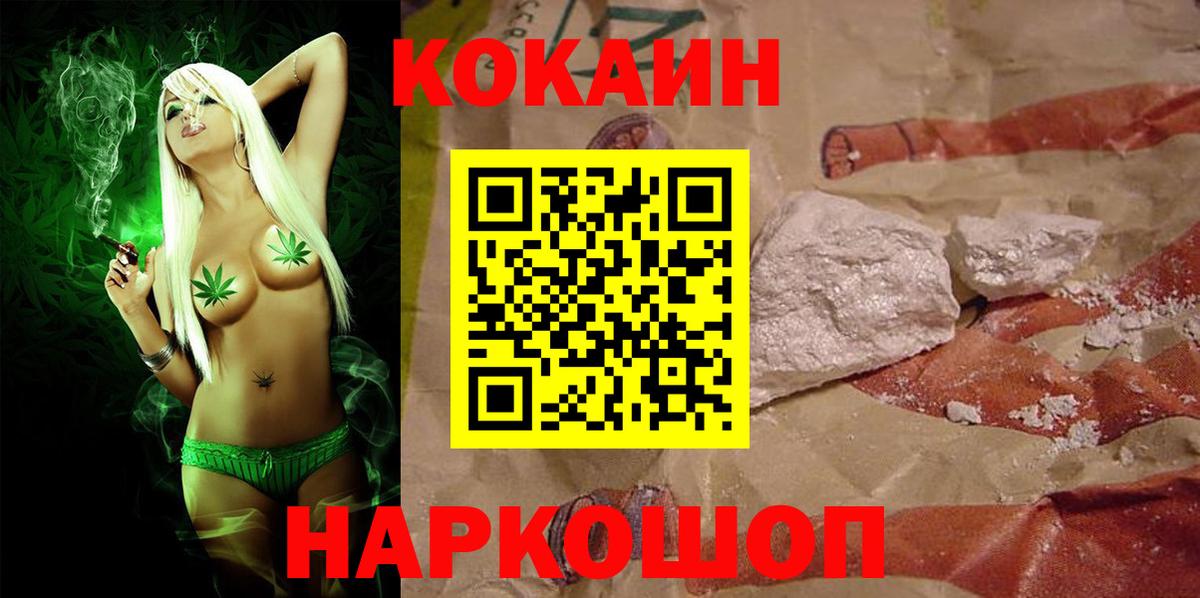 COCAIN Боливия  Вход с VPN  COCAIN  Магадан 