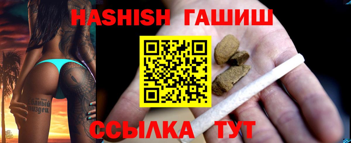 Гашиш Cannabis  Вход с VPN  ГАШИШ ice o lator  купить  цена  Магадан 