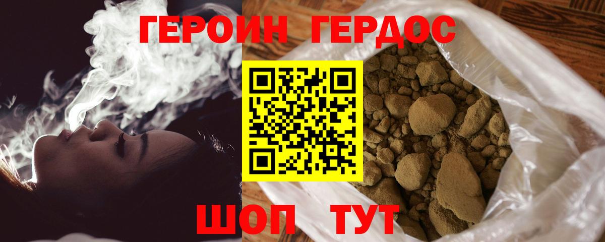 Героин  ГЕРОИН гречка  Вход с VPN  Магадан 