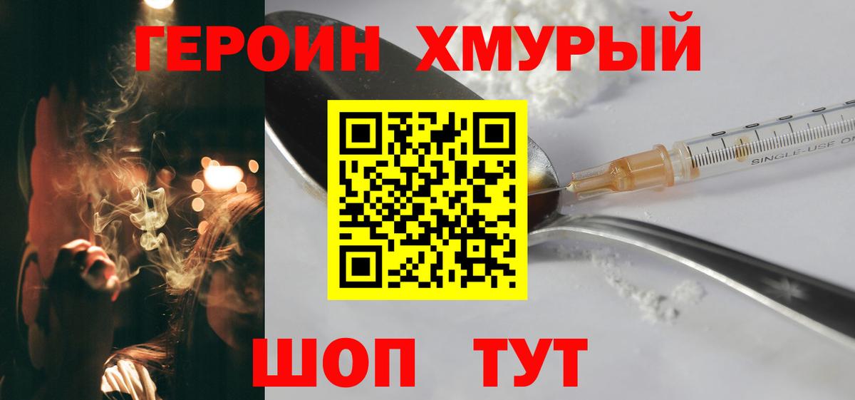 Героин Афган Магадан