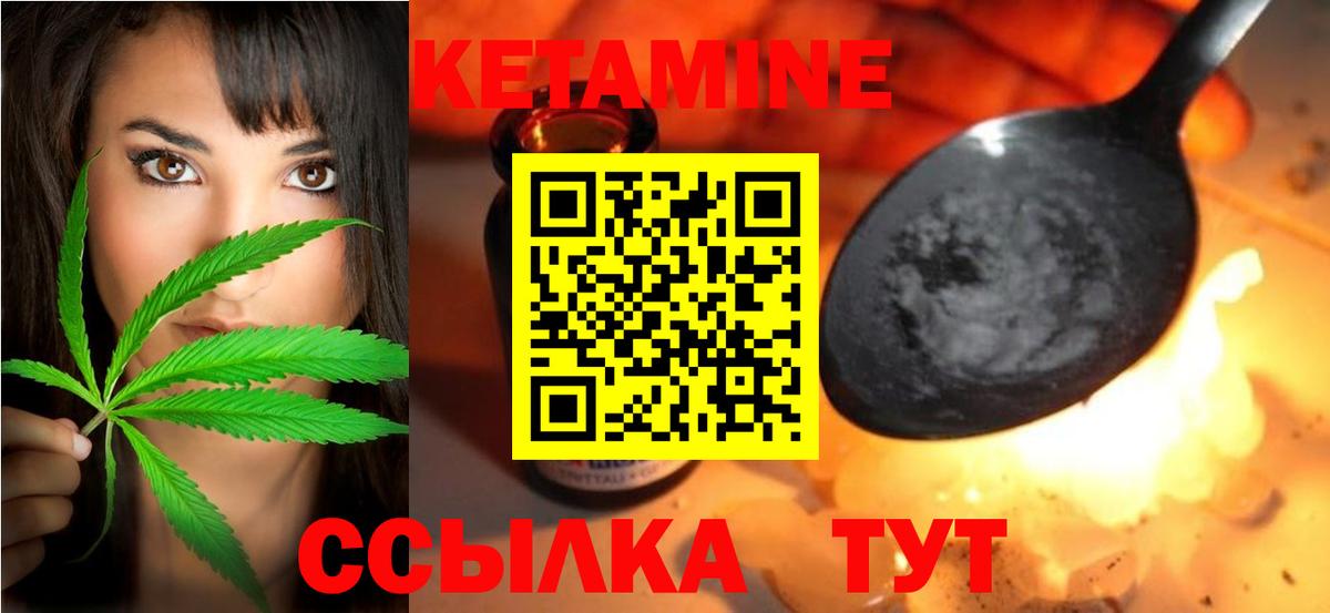 Магадан  Кетамин VHQ  Вход с VPN 
