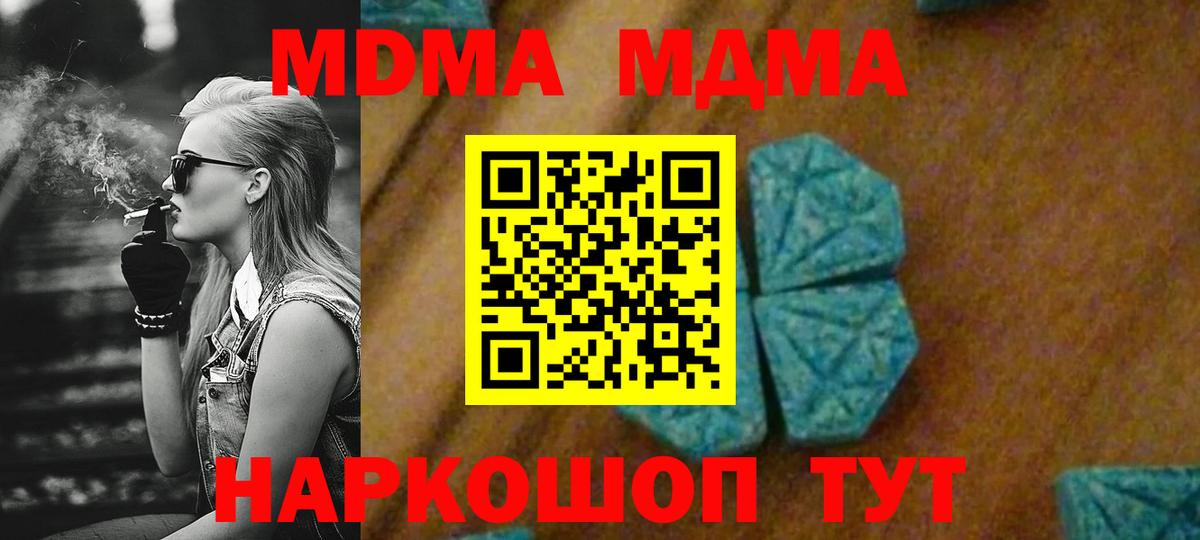 Магадан  MDMA молли  МДМА  МДМА VHQ  Вход с VPN 