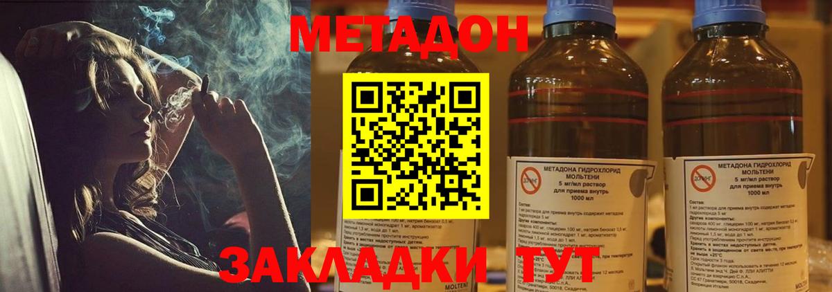 Магадан  МЕТАДОН кристалл  МЕТАДОН мёд  Вход с VPN 