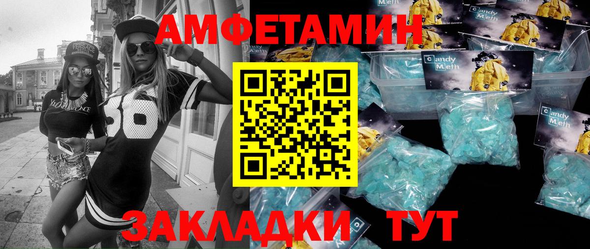 Первитин Methamphetamine  Вход с VPN  Магадан  Метамфетамин  Первитин Methamphetamine 
