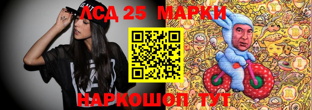Наркотические марки 1,5мг Магадан