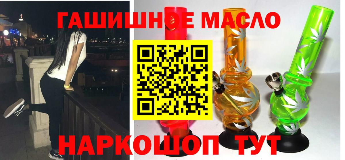 ТГК вейп  Дистиллят ТГК вейп с тгк  Вход с VPN  Магадан 