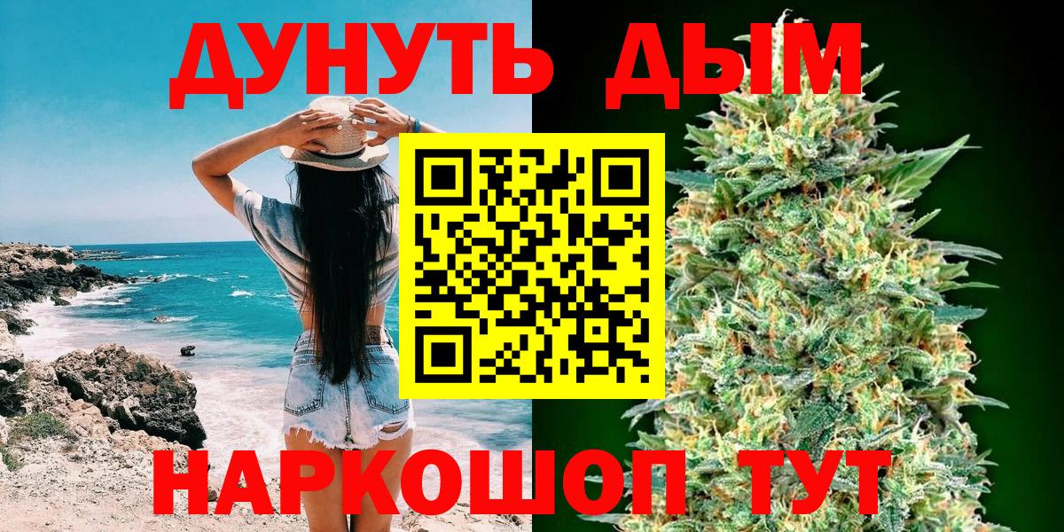 Каннабис конопля  МАРИХУАНА марихуана  Вход с VPN  Марихуана AK-47  Магадан 